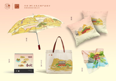 孝行天下 五岳孝文化文創產品設計理念與創新實踐