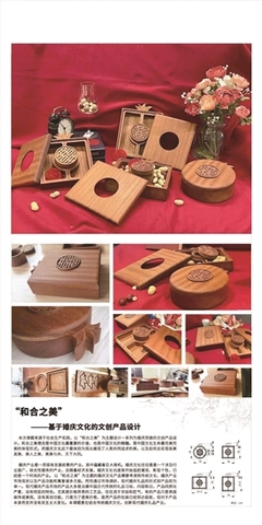 以特殊典禮迎接未來文化